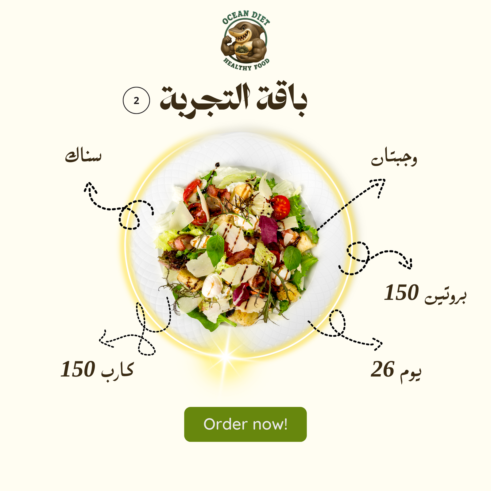 باقة التجربه 2