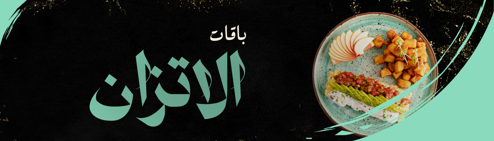Banner for باقات الاتزان